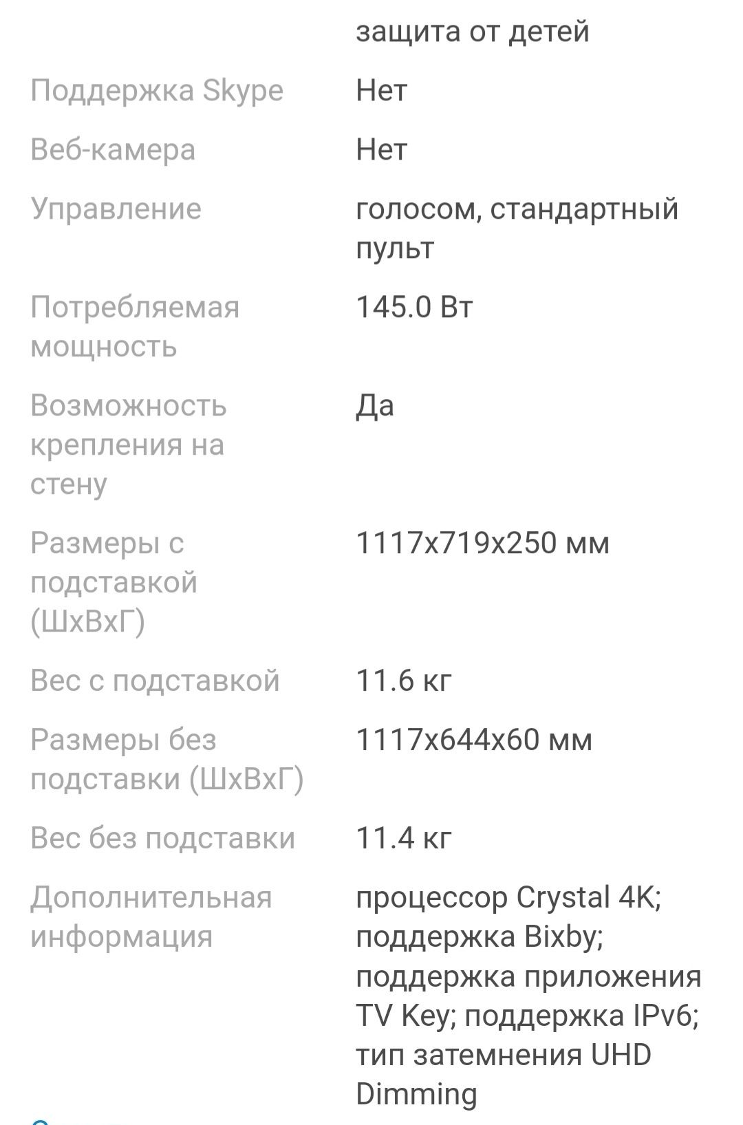 Продам телевизор Samsung