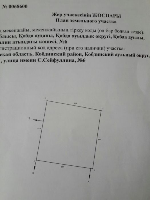 Продам старое здание с зем участком в центре п Кобда или обмен