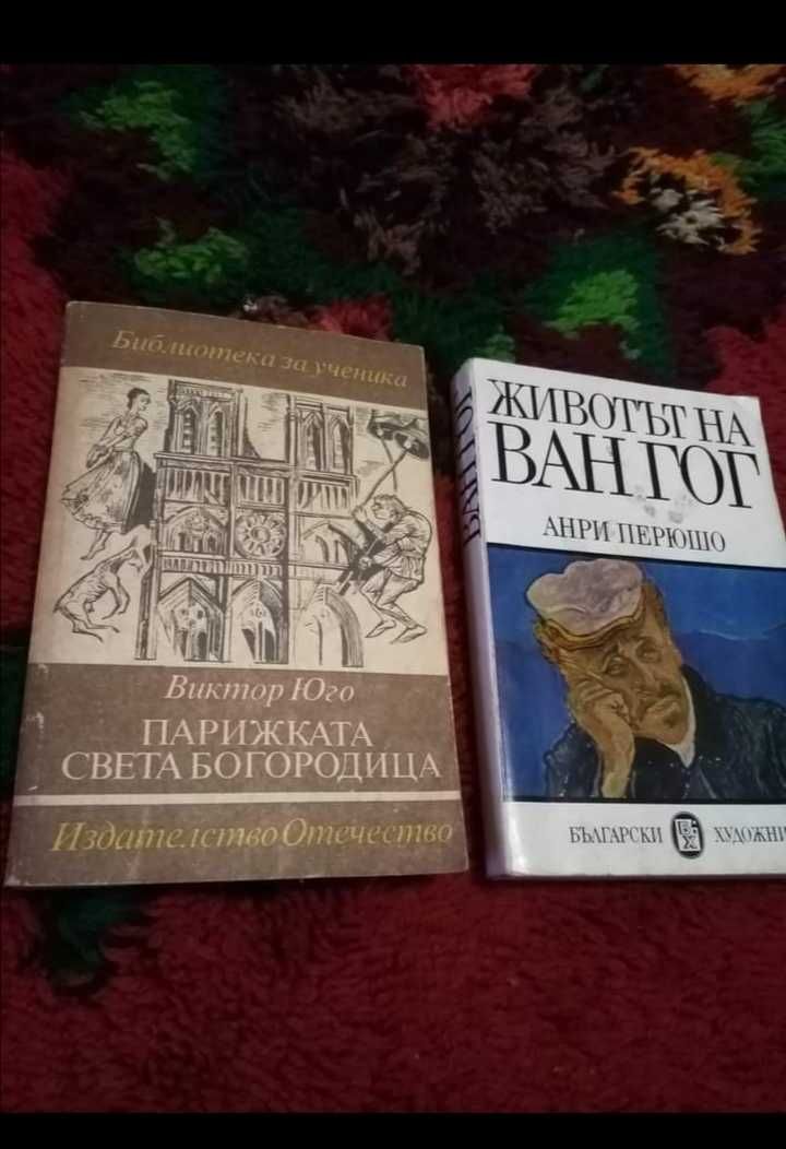 Книги втора употреба