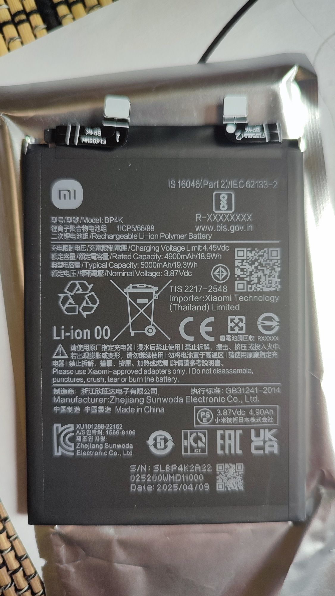 Продавам: Батерия BP4K за Xiaomi Redmi Note 12 Pro 5G, Poco X5 Pro 5G,