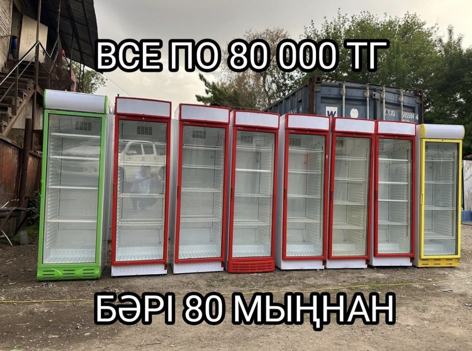 Витринные холодильники, ветринные, витражные холодильники для цветов