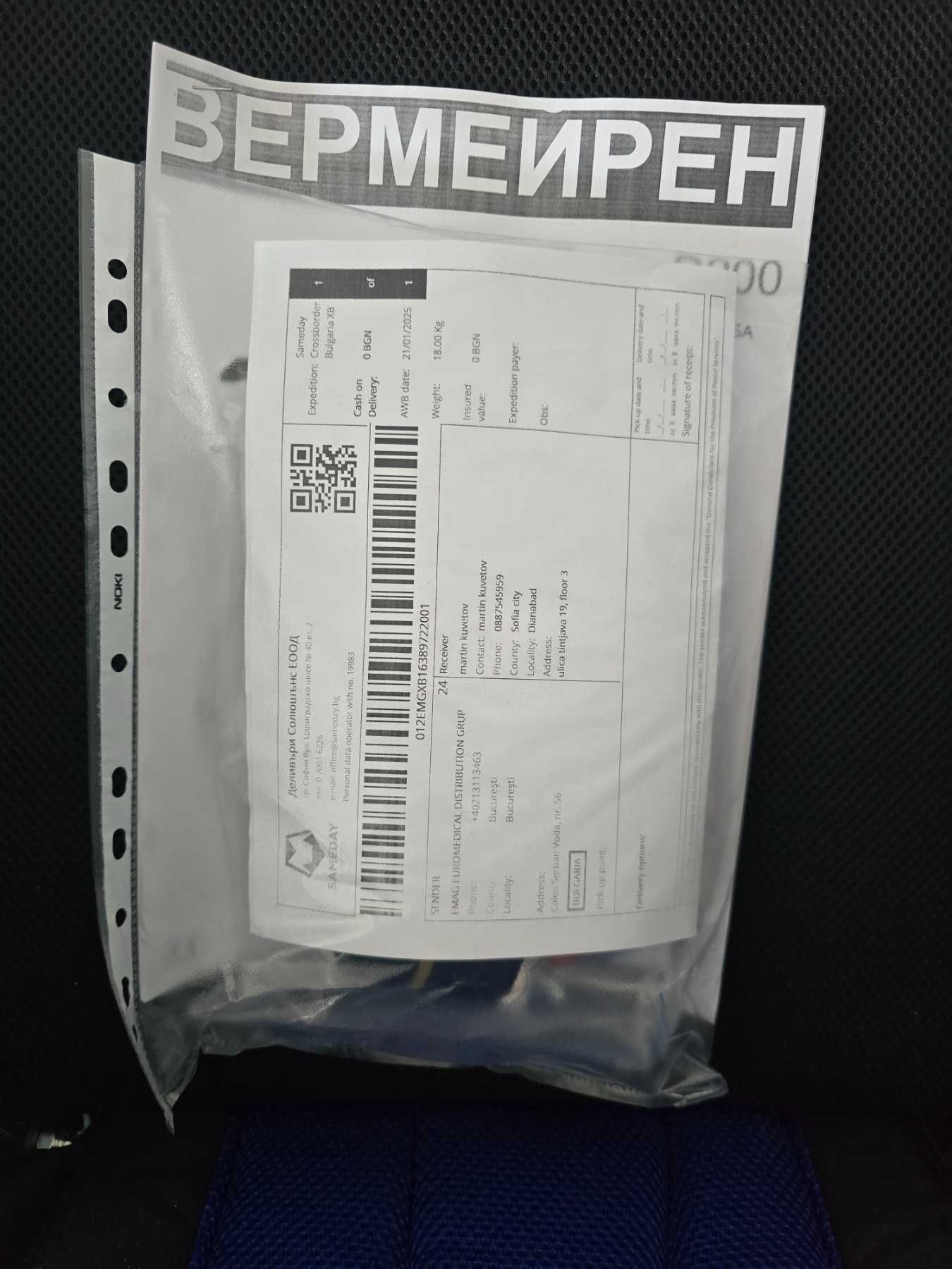 Алуминиев подвижен фотьойл Vermeiren D200