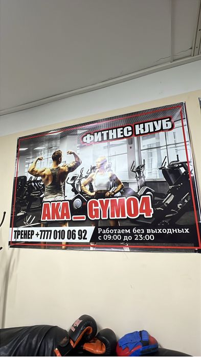 Продам фитнес клуб готовый бизнес