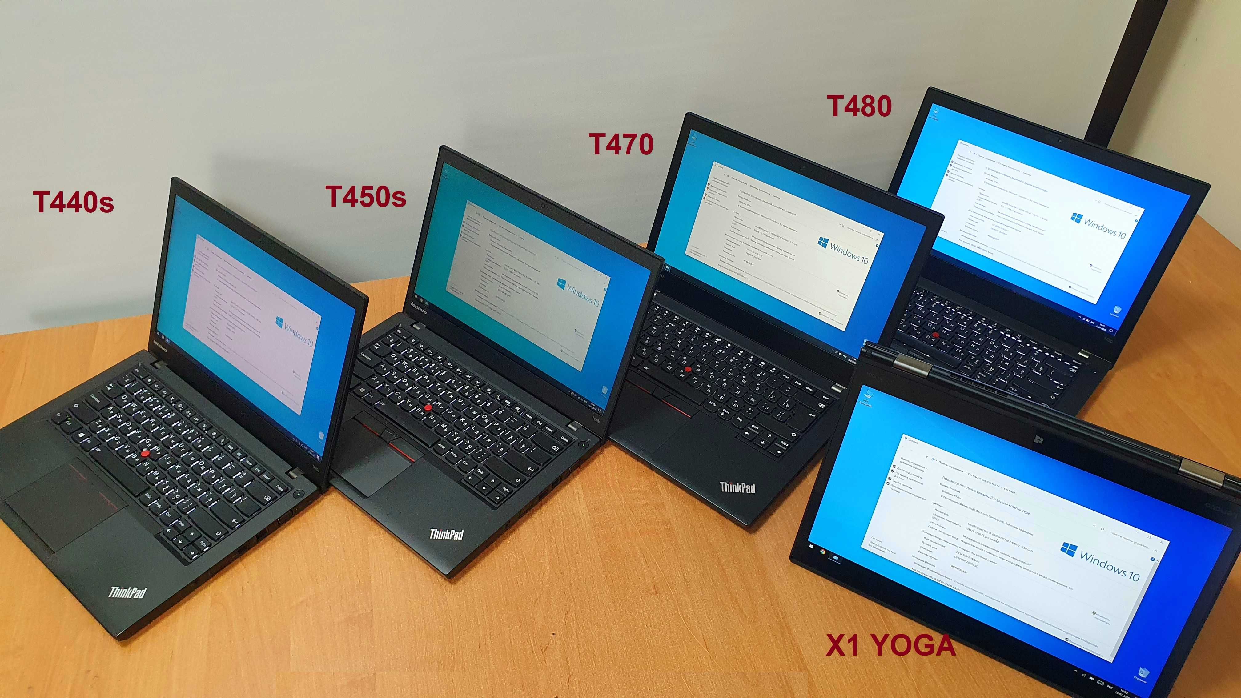 Lenovo ThinkPad series T, E, X1