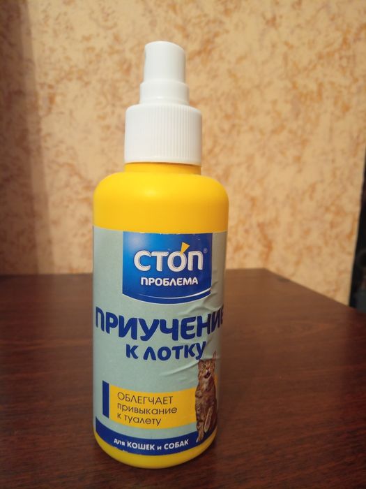 Спрей для приучения к лотку кошек и собак