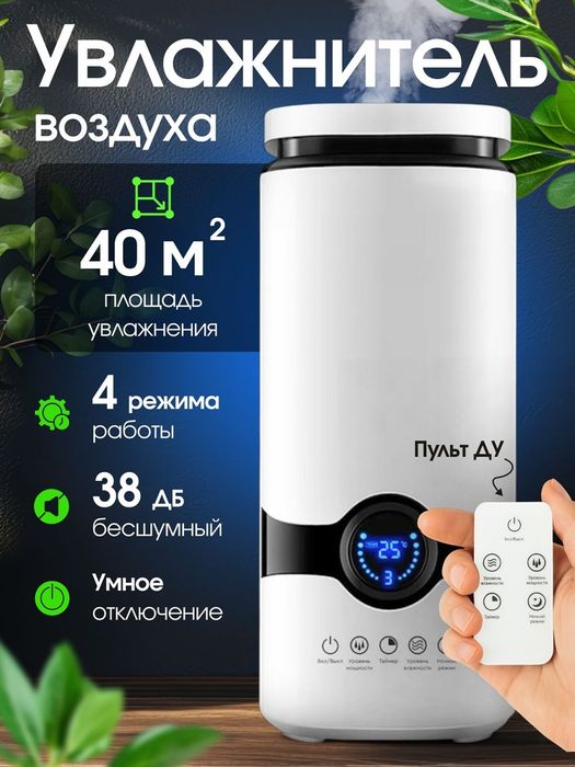 Увлажнитель воздуха новый