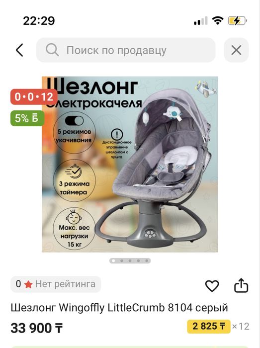 Шезлонг детский!