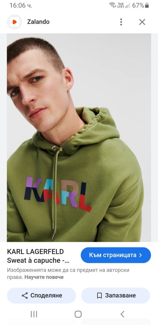 Karl Lagerfeld Print Hoodie Mens Size L ОРИГИНАЛ! Мъжки Суитчър!