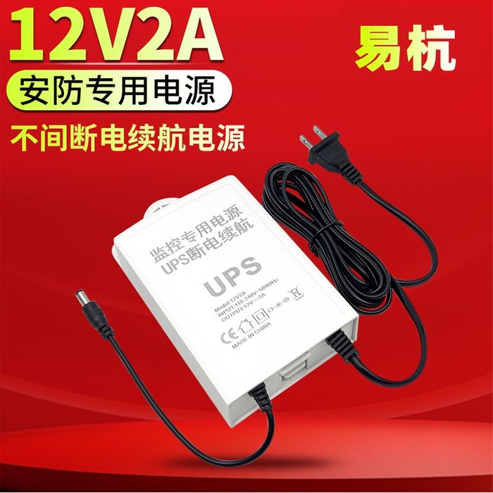 UPS 12Volt 2A  bor