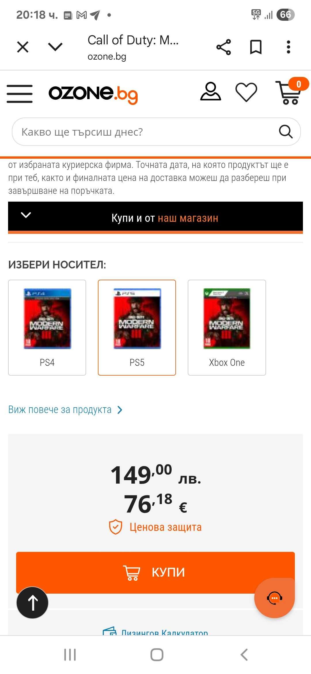 Call of Duty: Modern Warfare III (PS4) PlayStation