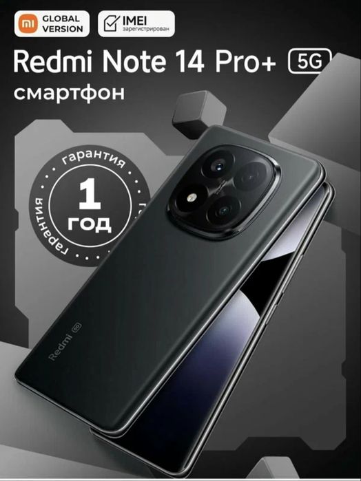 Redmi not 14 pro plus 5G