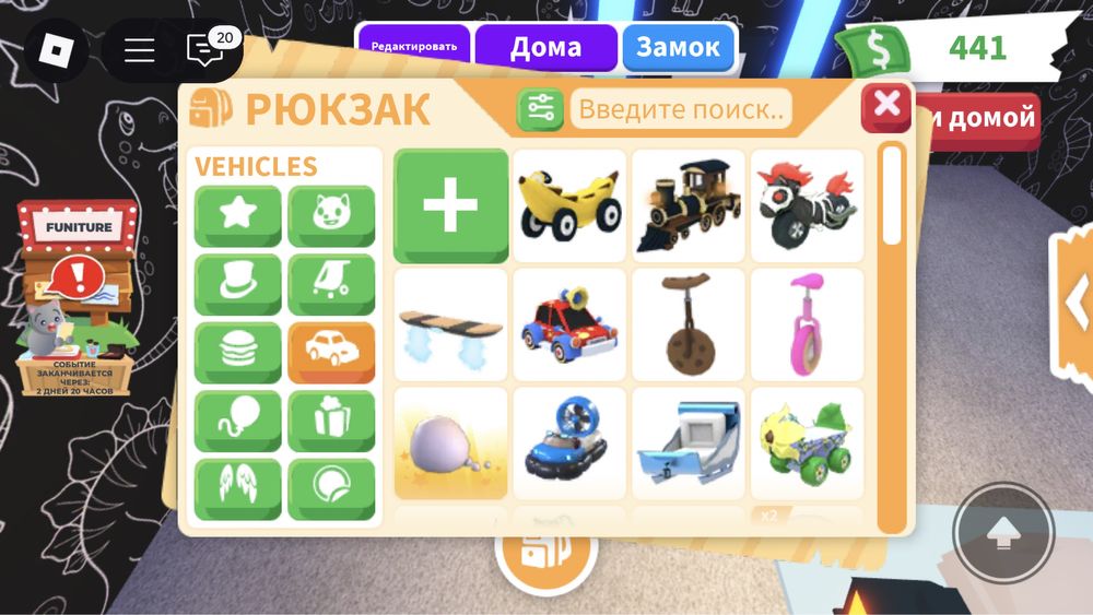 Продаю адопт ми петы, коляски, подарки, транспорт из адопт ми