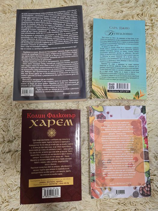 Продавам книги добре запазени