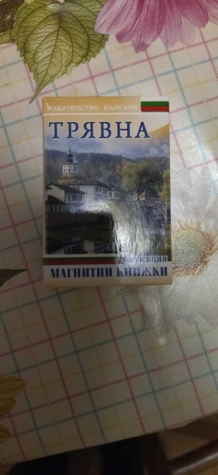 Магнитни книжки за хладилник