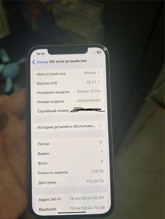 iphone 12 pro 128 Gb