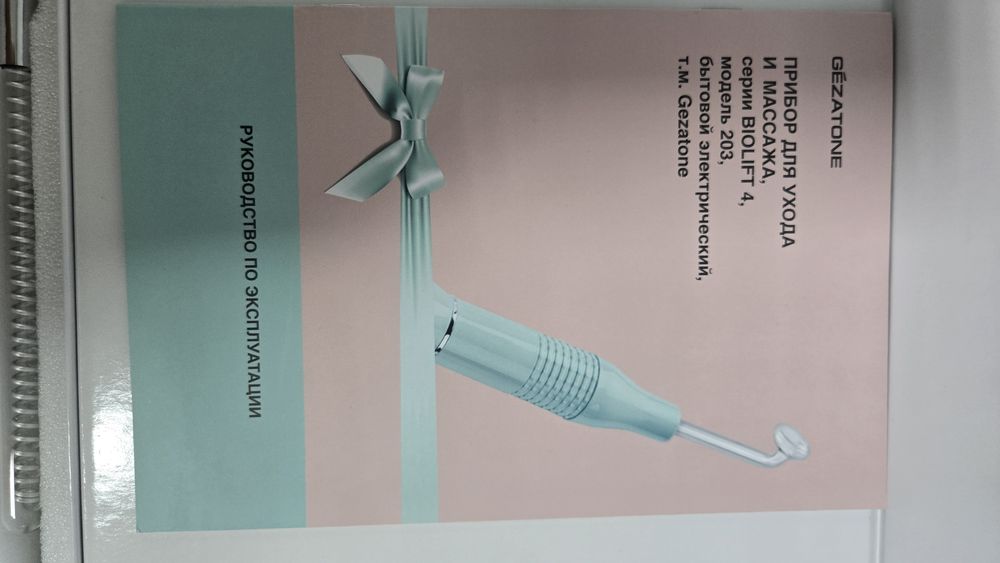 Многофункциональный аппарат Дарсонваль