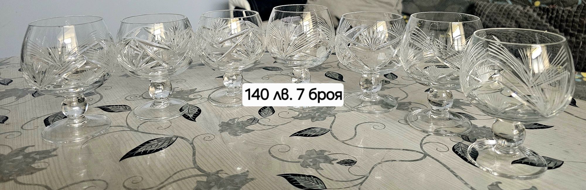 Кристални чаши Зорница с антиквариатна стойност