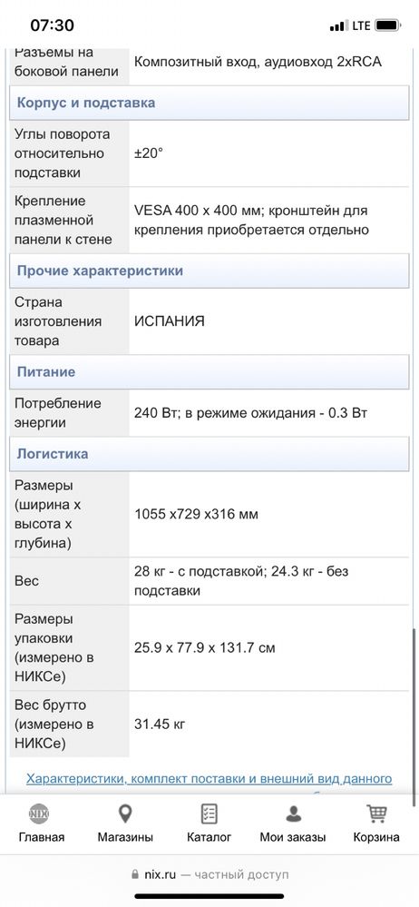 Плазменный телевизор Samsung 2009. Астана, Байконурский район