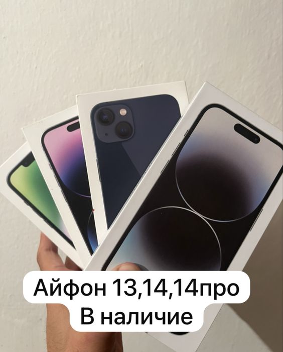 Айфоны в наличие без ремонт