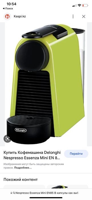 Капсульная машина nespresso delongi