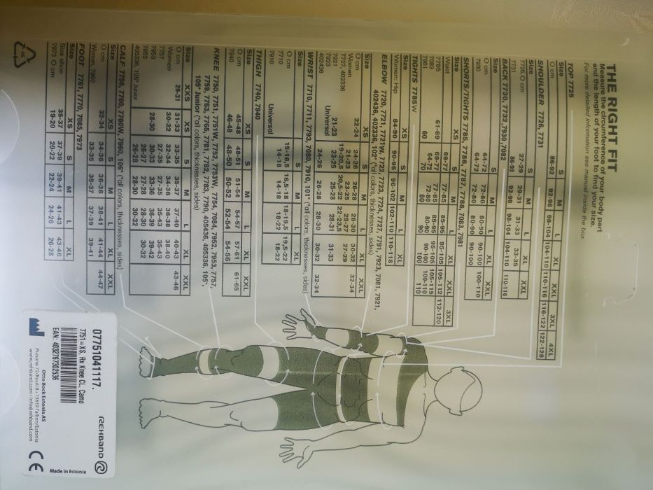 Неопренова наколенка за спорт