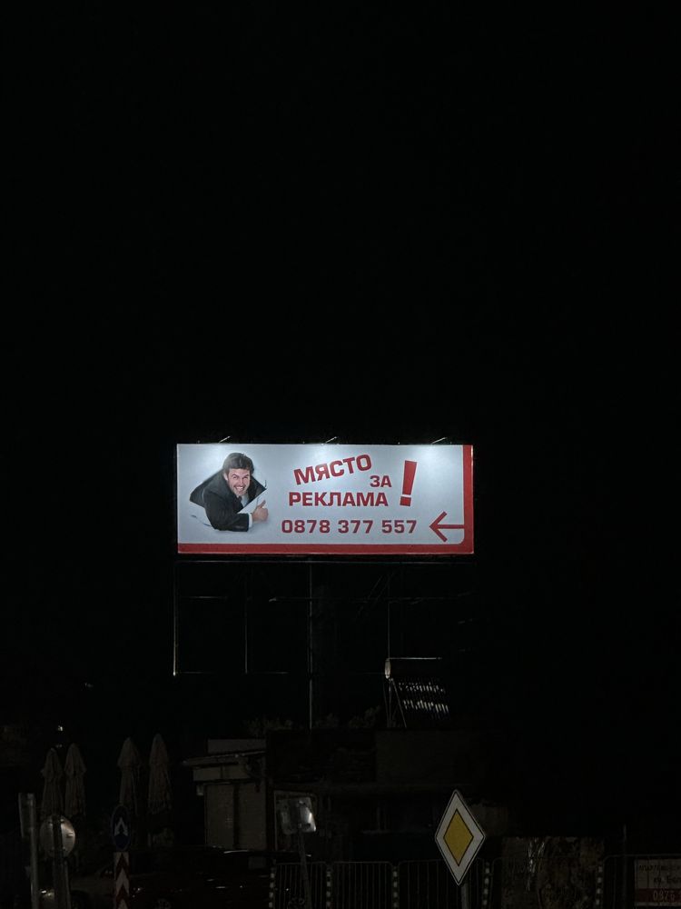рекламни площи върху статично рекламно съоражение