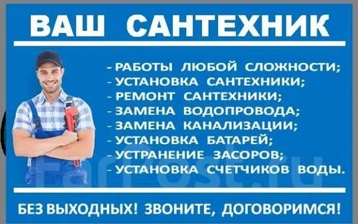 Сантехники Алматы Услуги Прочистка Канализаций Труб Чистка Засор Выезд