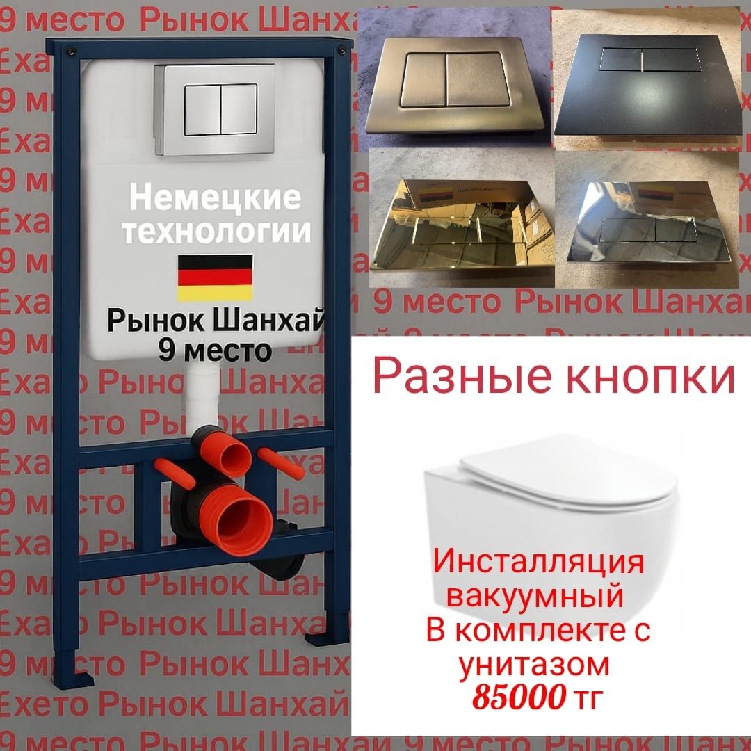 Доставка Акция Инсталляция и унитазы комплект и отдельно ванна раковин