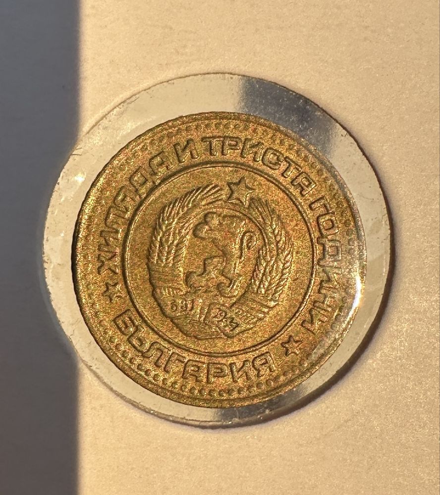 Монета 1 ст. 1981г.