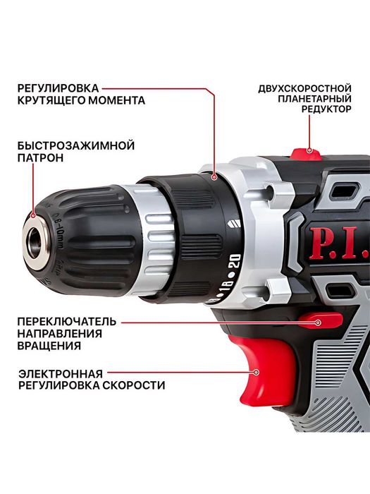 Дрель аккум. P.I.T. PSR18-D3 (20В, 30Нм, 2ск, 0-350/1350,  2 акб,кейс)
