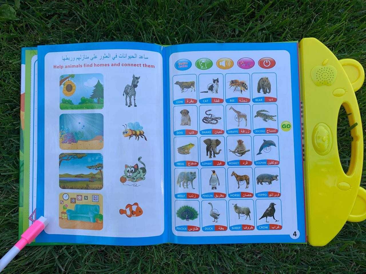 Детская говорящая книга