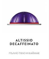 NESPRESSO Капсули за кафе машина VERTUO