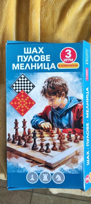 Шах пулове мелница