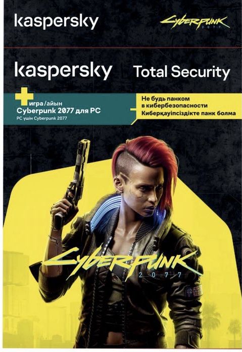Комплект Игра для PC Cyberpunk 2077 + Kaspersky Total Security
