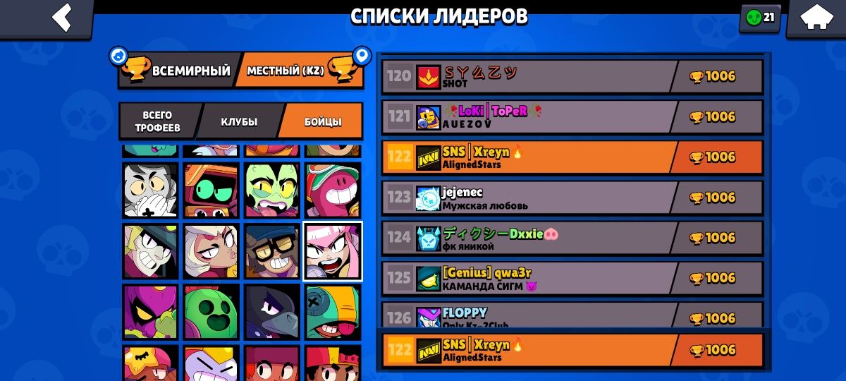 Продам аккаунт Brawl Stars.