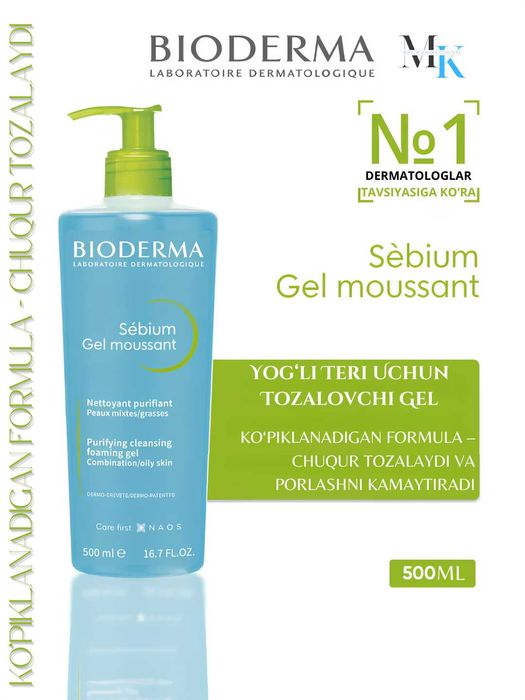 BIODERMA SÈBIUM Gel Moussant -Yog‘li teri uchun tozalovchi ko'pik-geli