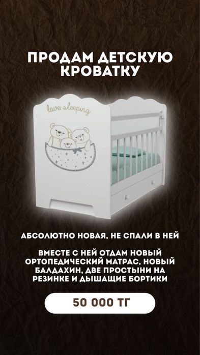 Детская кроватка
