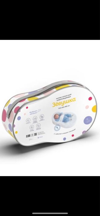 Кокон для новорожденных