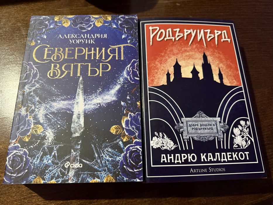 Различни книги.