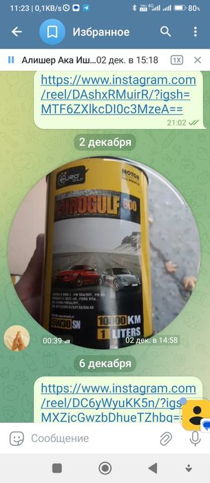 Моторное масло evrogulf 1 litr хороший качественный на 10 тыс пробег