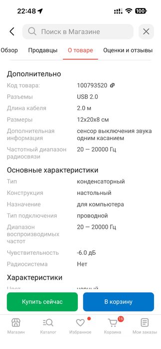 Продам микрофон в хтс