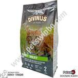 Храна за Котки в Зряла възраст - с Пиле - 2кг/20кг - Divinus Cat Meat