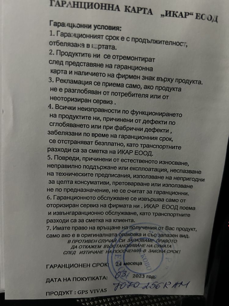Навигация VIVAS