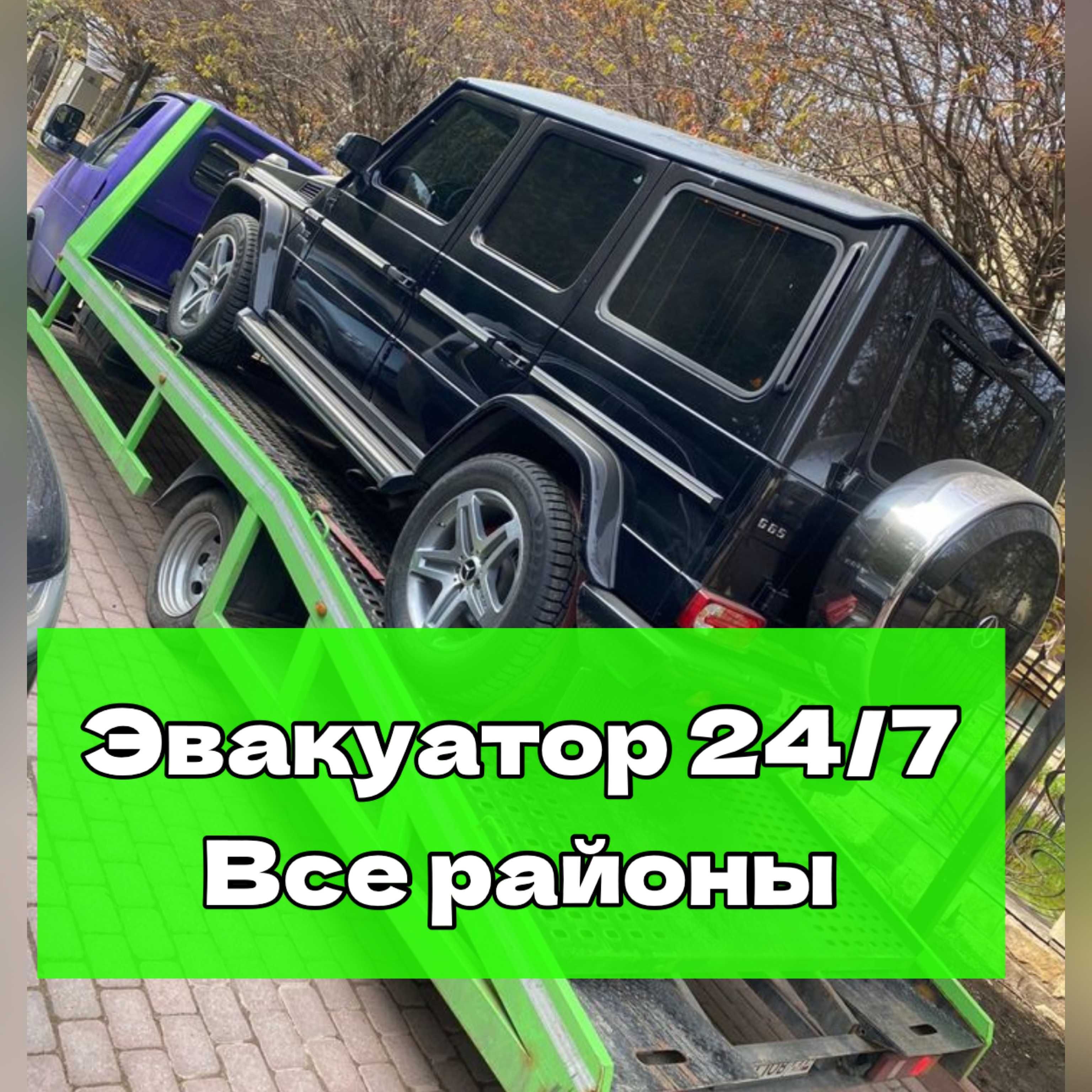 Эвакуатор Астана низкая цена без ожидания