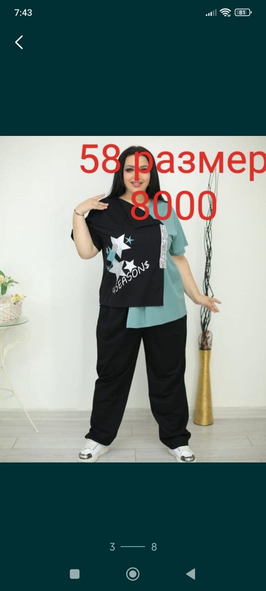 Костюмы двойка два разных
