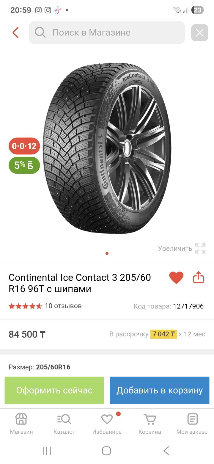 Продам шины со штампами