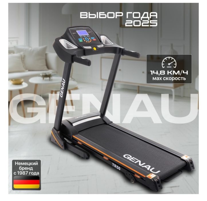 Беговая дорожка TR50