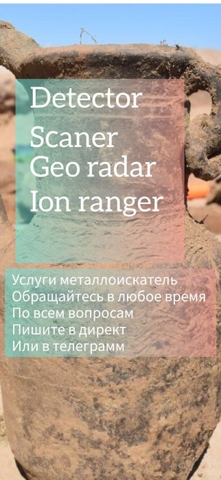 Geo radar (xazina topish) xizmati