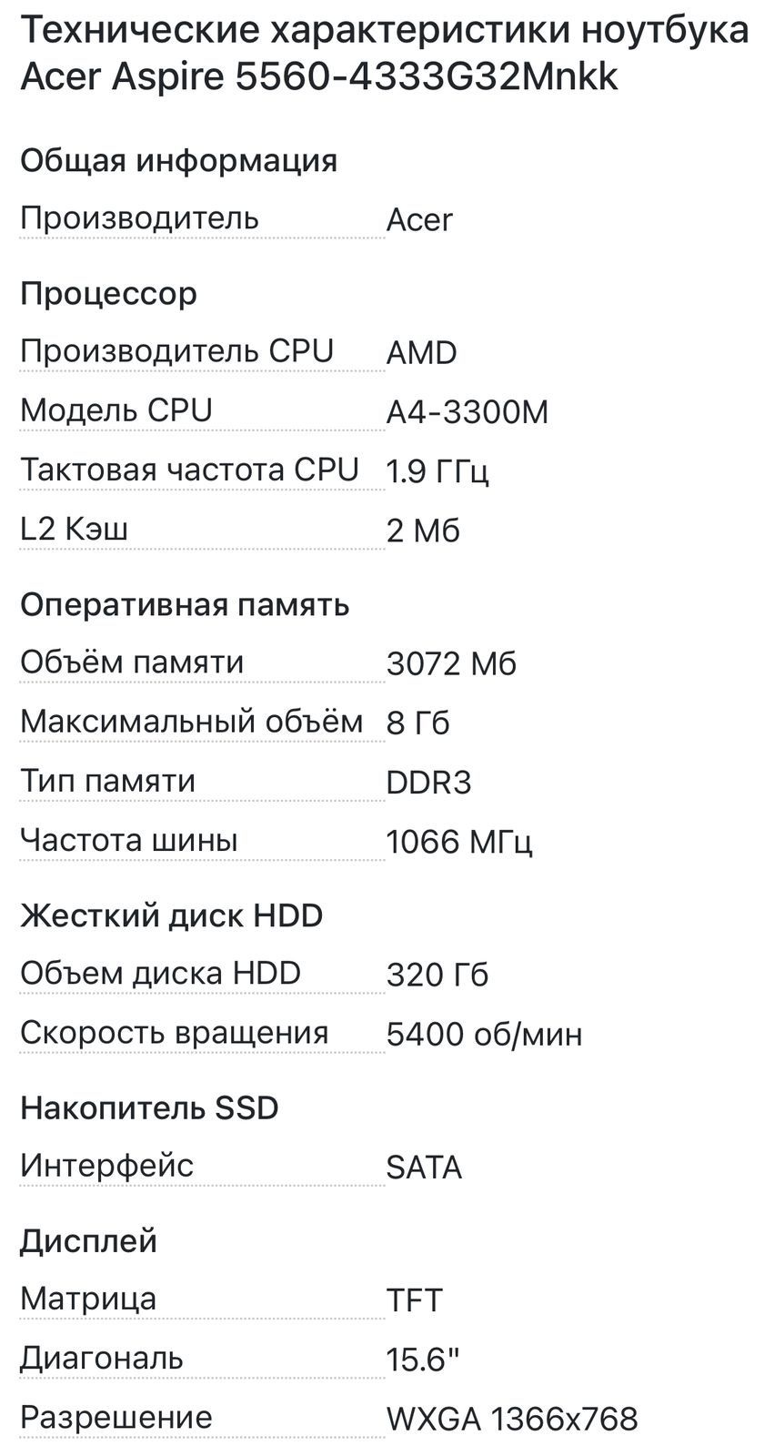 Acer aspire 5560