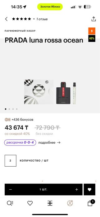 Продам мужской парфюм Prada